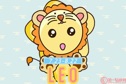 狮子座女人命运如何，一生运势怎样？