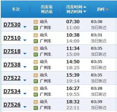 3. 灵活的购票方式