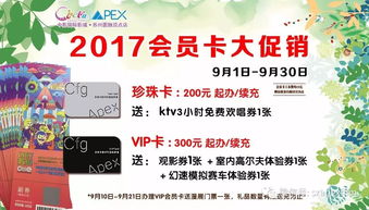 2026年星座运势与漫展抢票