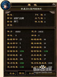 武汉人如何看待八字属性宁的含义？