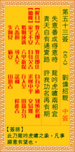 观音灵签八字生辰详批，能获得多精准的命理结果？