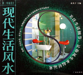 应该怎样kan待门第风水,应该怎样kan待门第风水呢