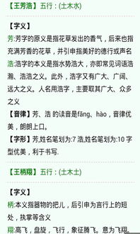 一、晁宝宝起名的尴尬与无奈——从“名字”到“命运”