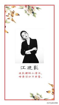 三、名人名字背后的故事：文化典故与人生哲理