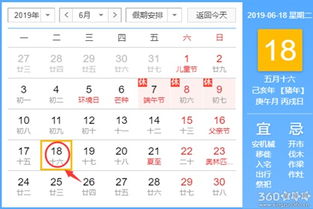 2021年6月黄历吉日有哪些，2020年5月黄历吉日改在何时？