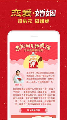 如何下载八字算命书籍来学习八字命理知识？