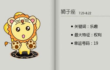 双子女的千层套路：把狮子男拿捏得死死的