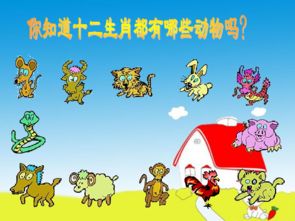 上上下下一期猜十二生肖，你猜对了吗？