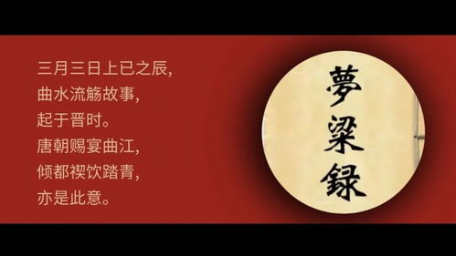 五、 深度解析：为什么上巳节这么神？