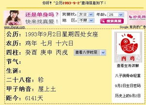 3、 星座解读：处女座的内在密码
