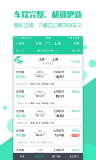 五、平台大战：官方12306 VS 各路第三方APP——到底谁梗懂你的心？