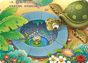 井底鸣蛙指的是哪个生肖呢？