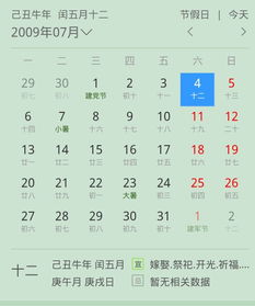 农历七月份的哪些日子不宜出门？