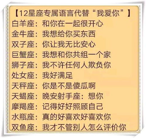 十二星座的专属昵称叫什么？