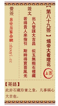 前666年