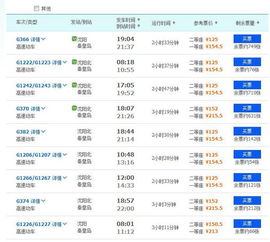 关于高铁票价的那些事儿