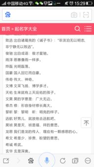 字义探秘：沐与轩的文化底蕴内涵