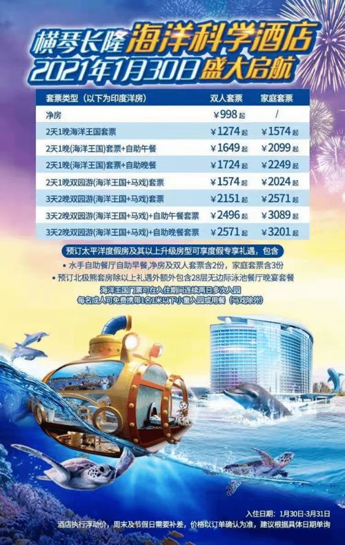 三亚智慧旅游的蓝图：不仅仅是说说而已