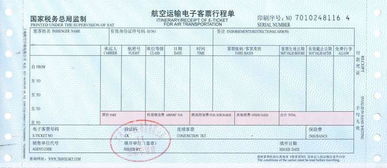 汽车票？不太推荐啦...