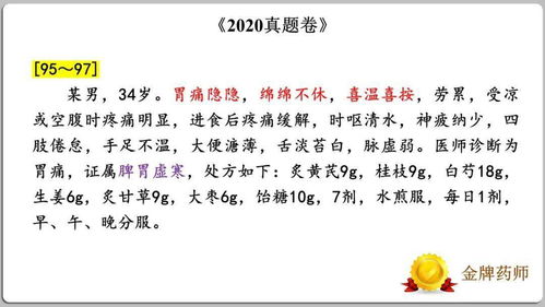 八字中咸池是什么意思？八字咸池白话怎么解释？