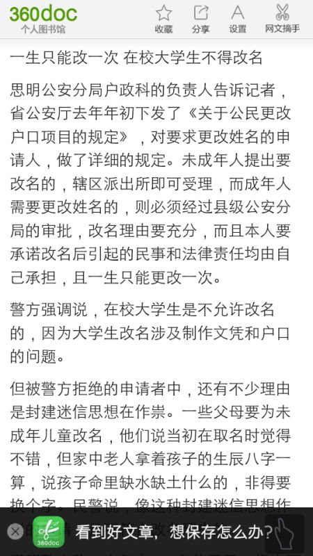 “改名”背后的繁杂动机与市场环境考量