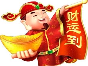 哎哟喂，这财神啊，真跟个没心没肺的小孩儿似的！