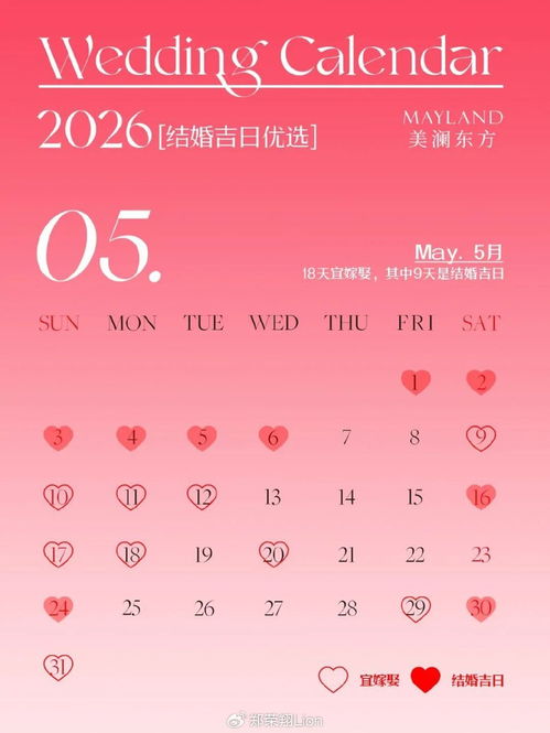2026年1月有哪些适合结婚的吉日推荐？