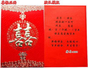 红包礼金的讲究