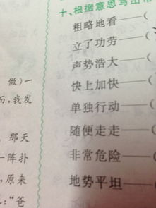 将马旁的字为，有哪些字可依组成一个？