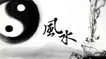 寻找风水中的秘密,寻找风水中的秘密