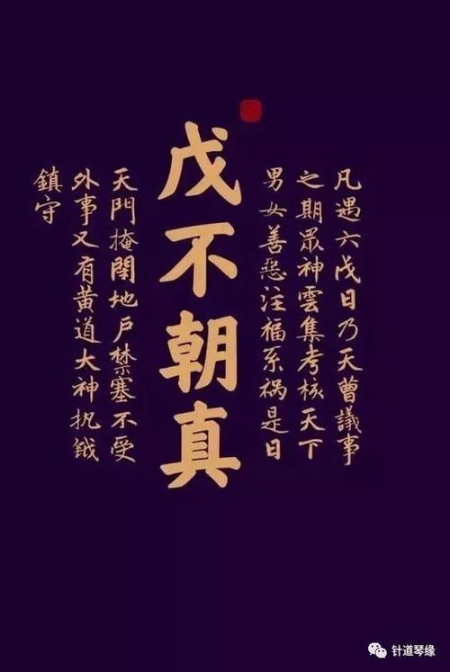 戊寅年戊午月戊子日子时，戊寅戊子之间关系是什么？