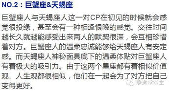 星座配对的无奈