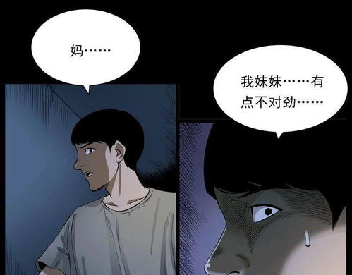 生肖与那双诡异的眼睛