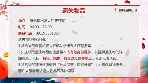 七、平安须知 & 交通警示（杂乱无章版）