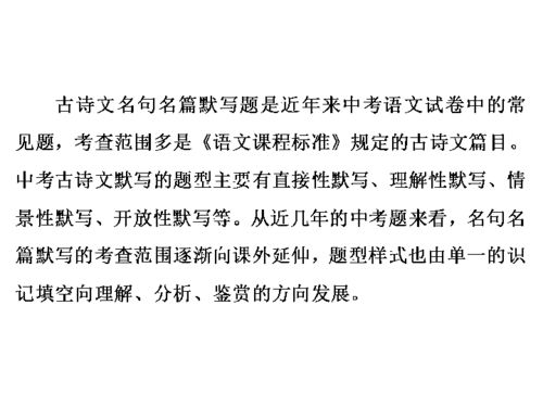 第四章：《心惊胆战》——最恐怖的名句之一