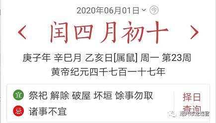 闰六月初十和闰七月初十是哪一天？