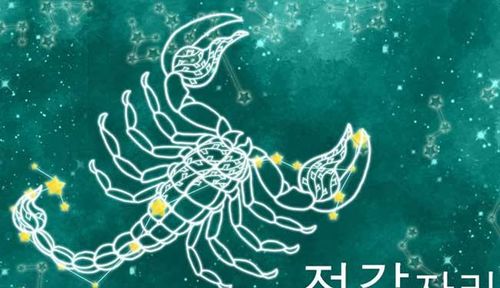 天蝎座：行走的测谎仪