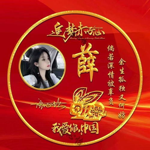 良好不良好用作名字？