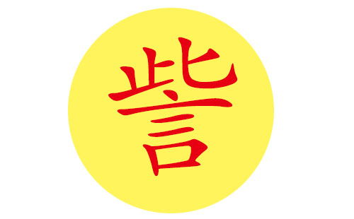 艺：这字到底能艺出个啥？