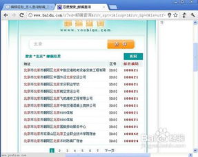 邮编是啥？能吃吗？