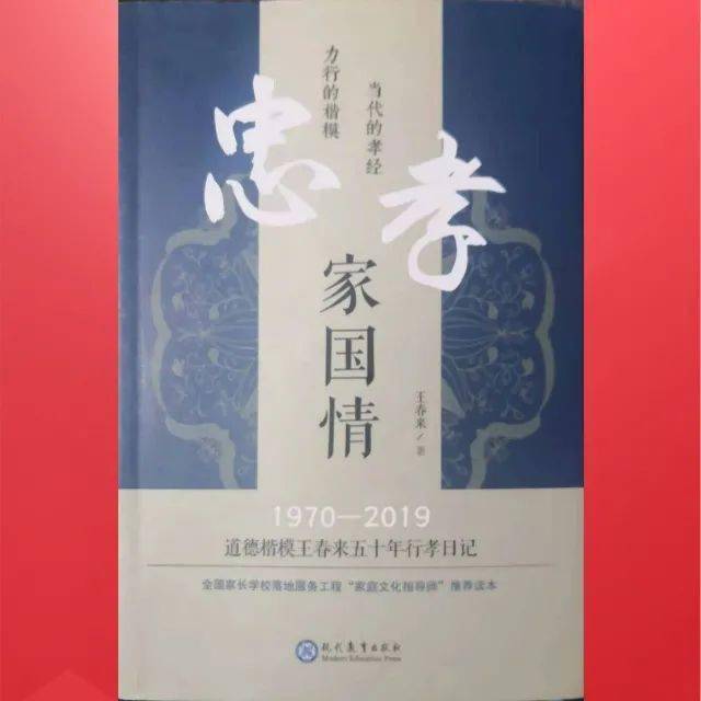 四、古代典故中的启示（有些颠倒也行）