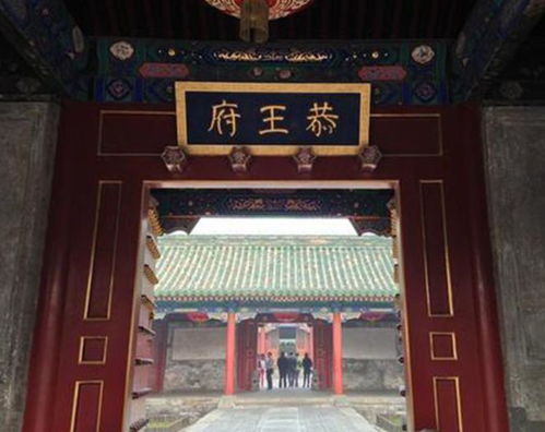 和珅府的风水和恭王府直播回放，哪个更详细揭示古代王府的神秘风水布局？