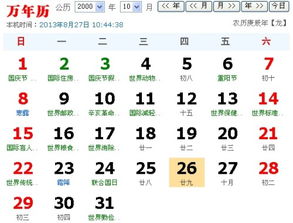 3.8 天蝎座