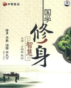 一、 那些年我们追过的国学故事：老祖宗的鸡汤真香