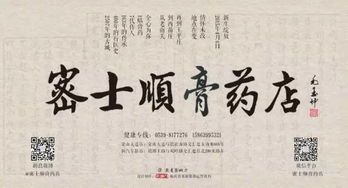 河北较大名与浙江金华：两较大家族兴衰史