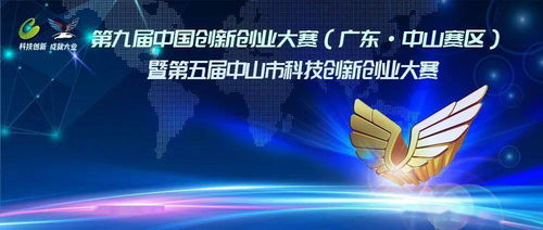 巨大赛前夕
