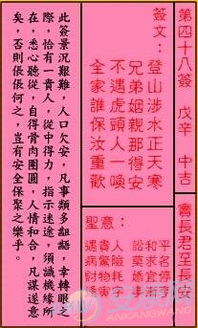 关帝灵签第四十八签和第四十一签分别是什么意思？