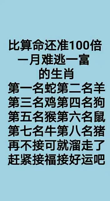 生肖算命中，哪种属相的算命结果被认为特别准确呢？