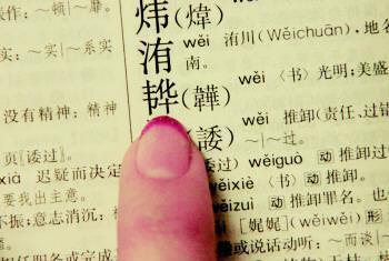 莫字作为宝宝名字，其吉凶如何？莫字谐音取名英文女生，有哪些建议？