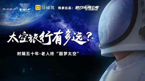 航天科技小课堂